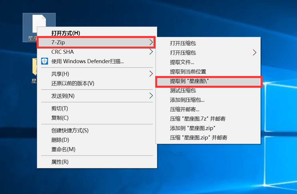 7-Zip右键解压