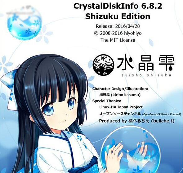 CrystalDiskInfo硬盘健康检测