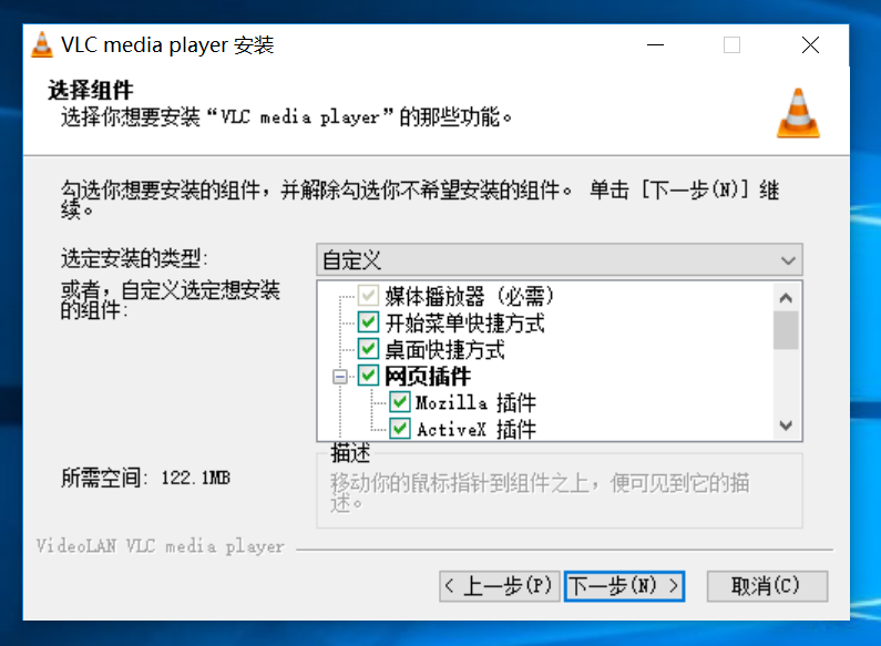 VLC安装