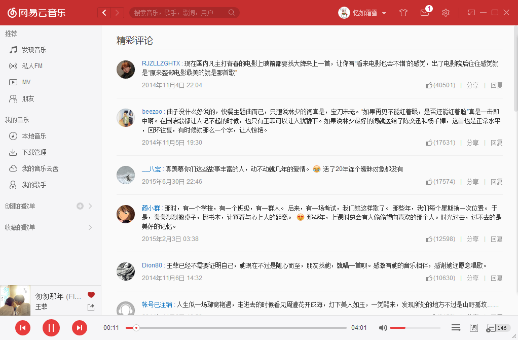 精彩评论